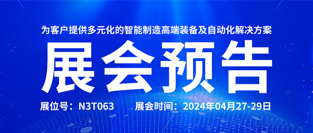 2024CIBF | 兴发娱乐诚邀您参观重庆国际电池技术交流会，共赴锂电盛典